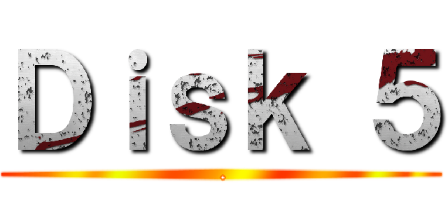 Ｄｉｓｋ ５ ( .)
