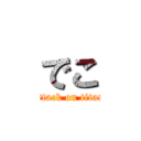 でこ (attack on titan)