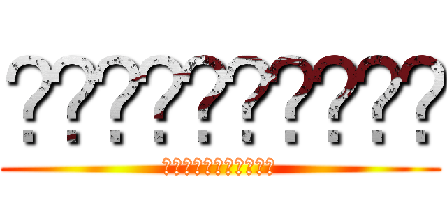 👶👶👶👶👶👶👶👶👶👶 (👶👶👶👶👶👶👶👶👶👶👶)