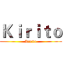Ｋｉｒｉｔｏ (Kirito)