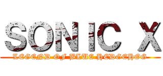 ＳＯＮＩＣ Ｘ (LEGEND OF BLUE HEDGEHOG)