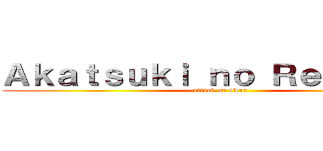 Ａｋａｔｓｕｋｉ ｎｏ Ｒｅｑｕｉｅｍ (attack on titan)