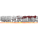 哪里有炭疽菌卖 (哪里有炭疽菌卖【电-186x2687x6963-Q278180069元-吉-药-业】我们做的是长期生意,靠的是老客户长期支持 http://sngk.net/MIHjzE
)