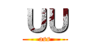ＵＵ (ass)
