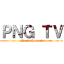 ＰＮＧ ＴＶ (No.1 channel)