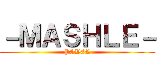 －ＭＡＳＨＬＥ－ (POWER)