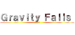 Ｇｒａｖｉｔｙ Ｆａｌｌｓ  (Copol)