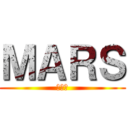 ＭＡＲＳ (塊陶阿)