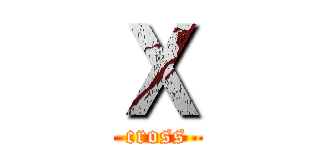 Ｘ (cross)