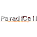 ＰａｒａｄｉＣｅｌｌ (Attack on Titan Cell City Analogy)