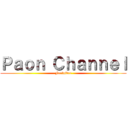 Ｐａｏｎ Ｃｈａｎｎｅｌ (Fortniter)