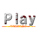 Ｐｌａｙ (TESTING)