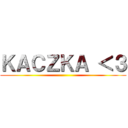 ＫＡＣＺＫＡ ＜３ ()