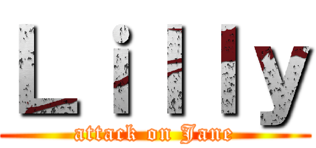 Ｌｉｌｌｙ (attack on Jane)