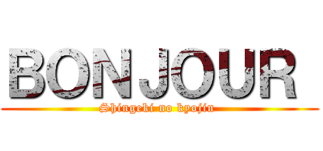 ＢＯＮＪＯＵＲ  (Shingeki no kyojin )