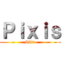 Ｐｉｘｉｓ (Skin)