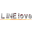 ＬＩＮＥｌｏｖｅ (attack on titan)
