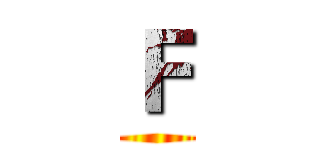Ｆ ()