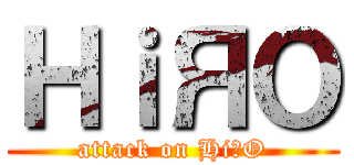 ＨｉЯＯ (attack on HiЯO)