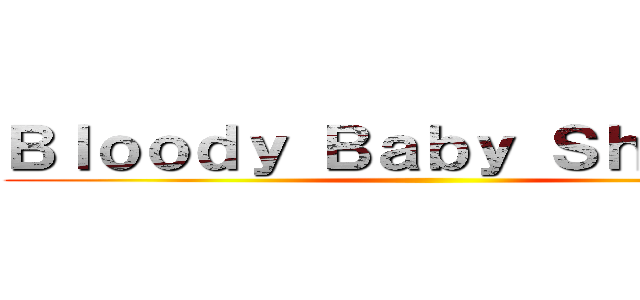 Ｂｌｏｏｄｙ Ｂａｂｙ Ｓｈｉｔｔｅｒ ()