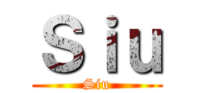 Ｓｉｕ (Siu)