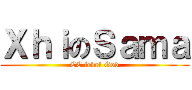 ＸｈｉのＳａｍａ (CC level God)