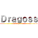 Ｄｒａｇｏｓｓ (Dragoss )