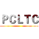 ＰＣＬＴＣ ()