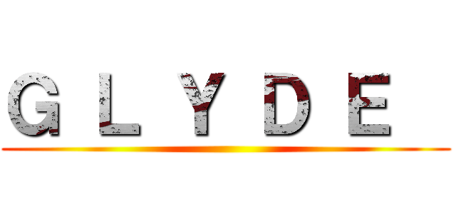 Ｇ Ｌ Ｙ Ｄ Ｅ   ()