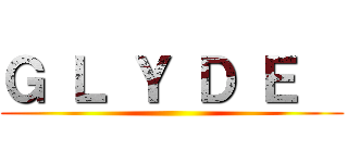 Ｇ Ｌ Ｙ Ｄ Ｅ   ()