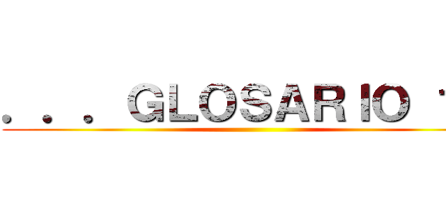 ．．．ＧＬＯＳＡＲＩＯ １． ()