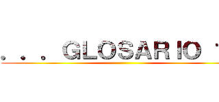 ．．．ＧＬＯＳＡＲＩＯ １． ()
