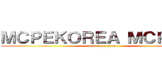 ＭＣＰＥＫＯＲＥＡ ＭＣＰＥＥＤ (attack on titan)