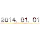 ２０１４．０１．０１ (attack on titan)