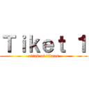 Ｔｉｋｅｔ １ (attak of titans)