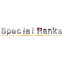 Ｓｐｅｃｉａｌ Ｒａｎｋｓ ()
