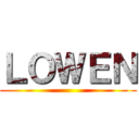 ＬＯＷＥＮ ()