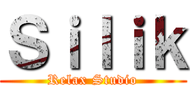 Ｓｉｌｉｋ (Relax Studio)