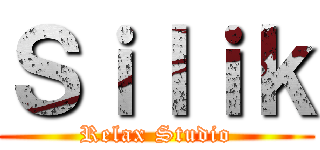 Ｓｉｌｉｋ (Relax Studio)