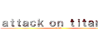 ａｔｔａｃｋ ｏｎ ｔｉｔａｎＮＮ (SNK)