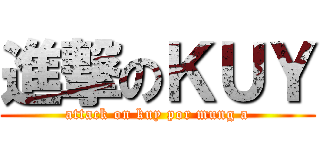 進撃のＫＵＹ (attack on kuy por mung a)