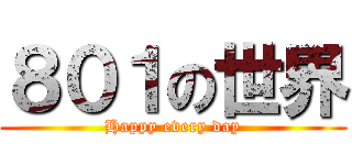 ８０１の世界 (Happy every day)