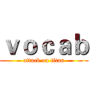ｖｏｃａｂ (attack on titan)