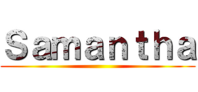 Ｓａｍａｎｔｈａ ()