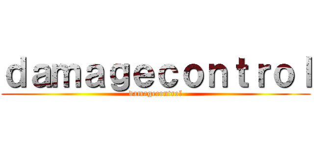 ｄａｍａｇｅｃｏｎｔｒｏｌ (damagecontrol)