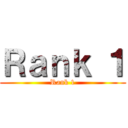 Ｒａｎｋ １ (Rank 1)