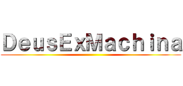 ＤｅｕｓＥｘＭａｃｈｉｎａ ()