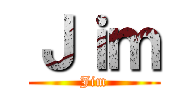 Ｊｉｍ (Jim)