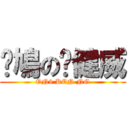 戇鳩の吳健威 (ON9 KEN NG)