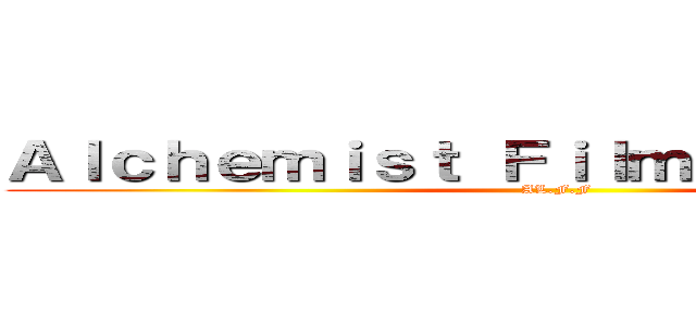 Ａｌｃｈｅｍｉｓｔ Ｆｉｌｍ Ｆｅｓｔｉｖａｌ (AL.F.F)